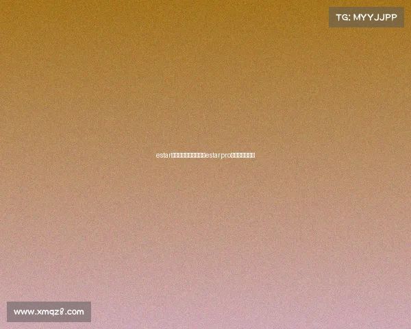 estar电子竞技俱乐部介绍—estarpro电子竞技俱乐部