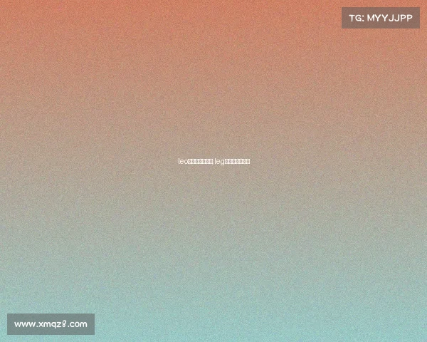 leo电子竞技俱乐部;leg电子竞技俱乐部 leo电子竞技俱乐部;leg电子竞技俱乐部