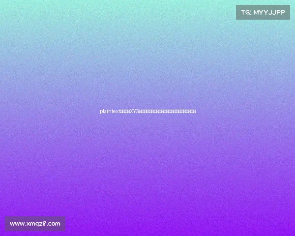 plaintext草根逆袭XYG横扫全国大赛夺魁,张大仙麾下小妖怪开启职业征程 plaintext草根逆袭XYG横扫全国大赛夺魁,张大仙麾下小妖怪开启职业征程