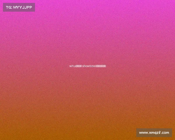 whu电子竞技-showtime电子竞技俱乐部 whu电子竞技-showtime电子竞技俱乐部